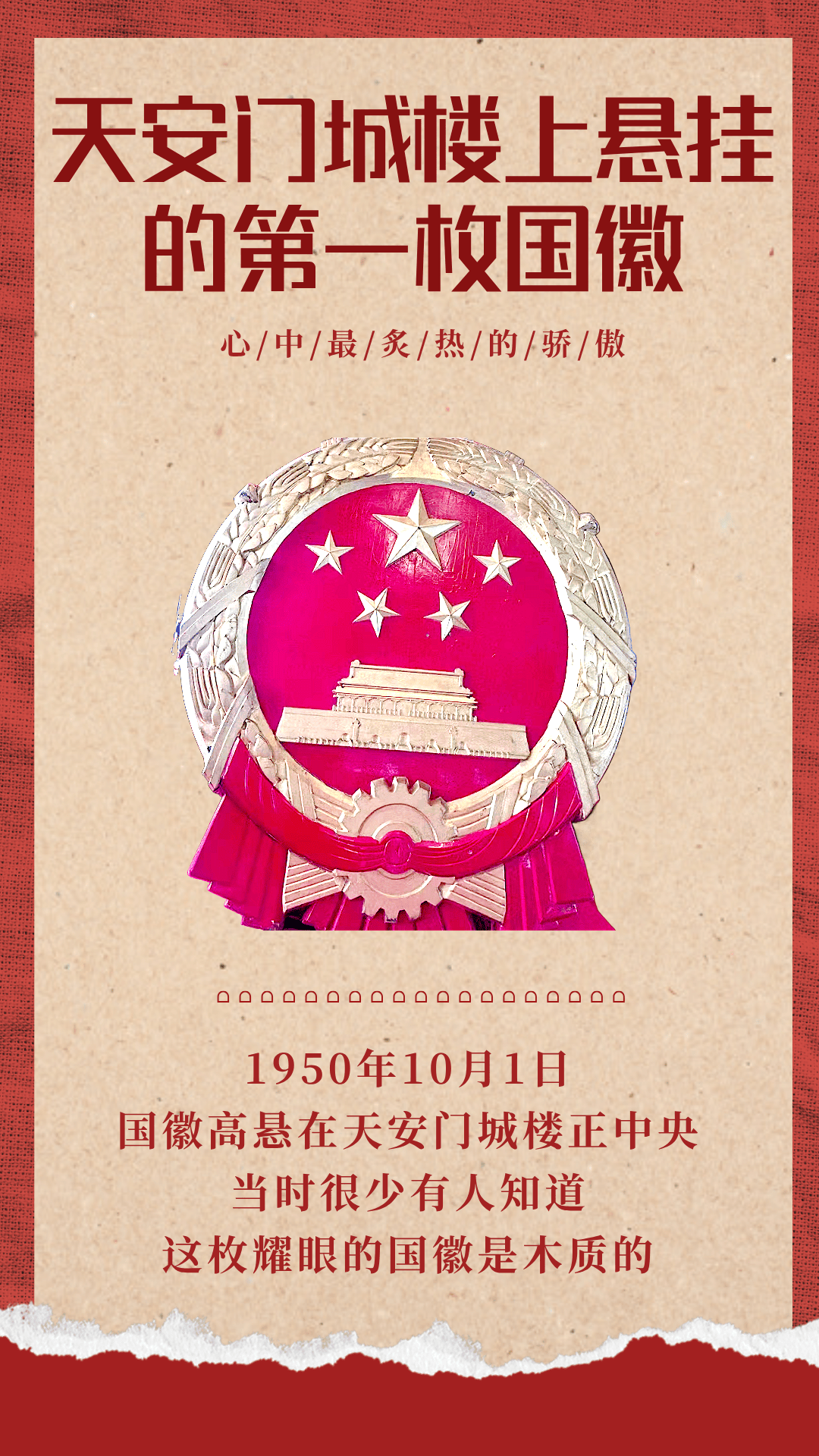 国徽图片_中国国徽图片 国徽图片_中国国徽图片（国徽图片原图） 360词库