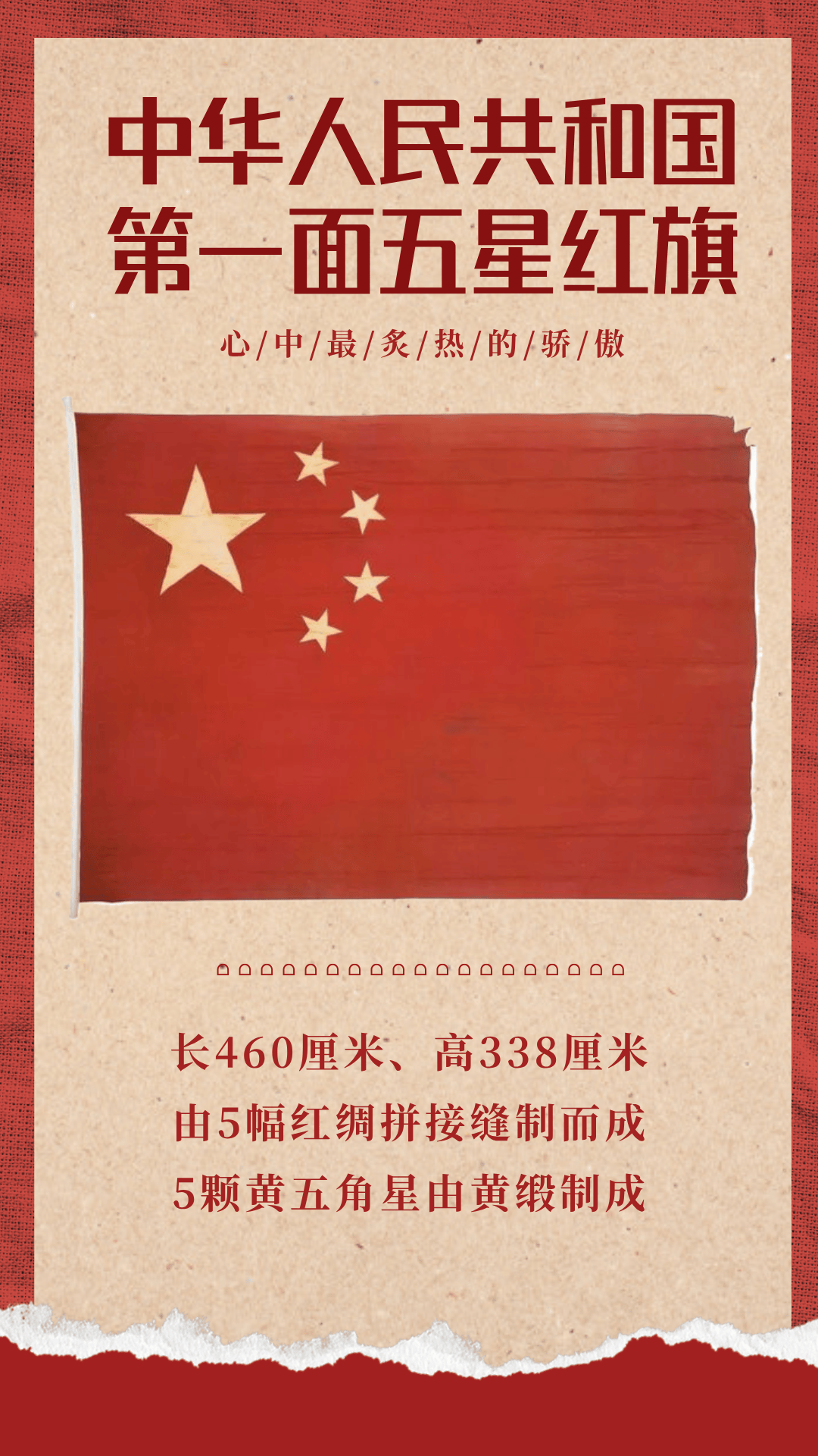 国旗,礼炮,战斗机.打开文物中的国庆记忆!