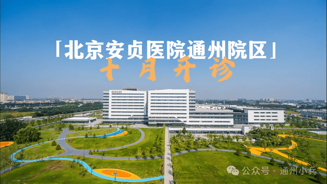 包含北京安貞醫院、醫院跑腿代辦手續代辦販子聯系方式_辦法多,價格不貴的詞條