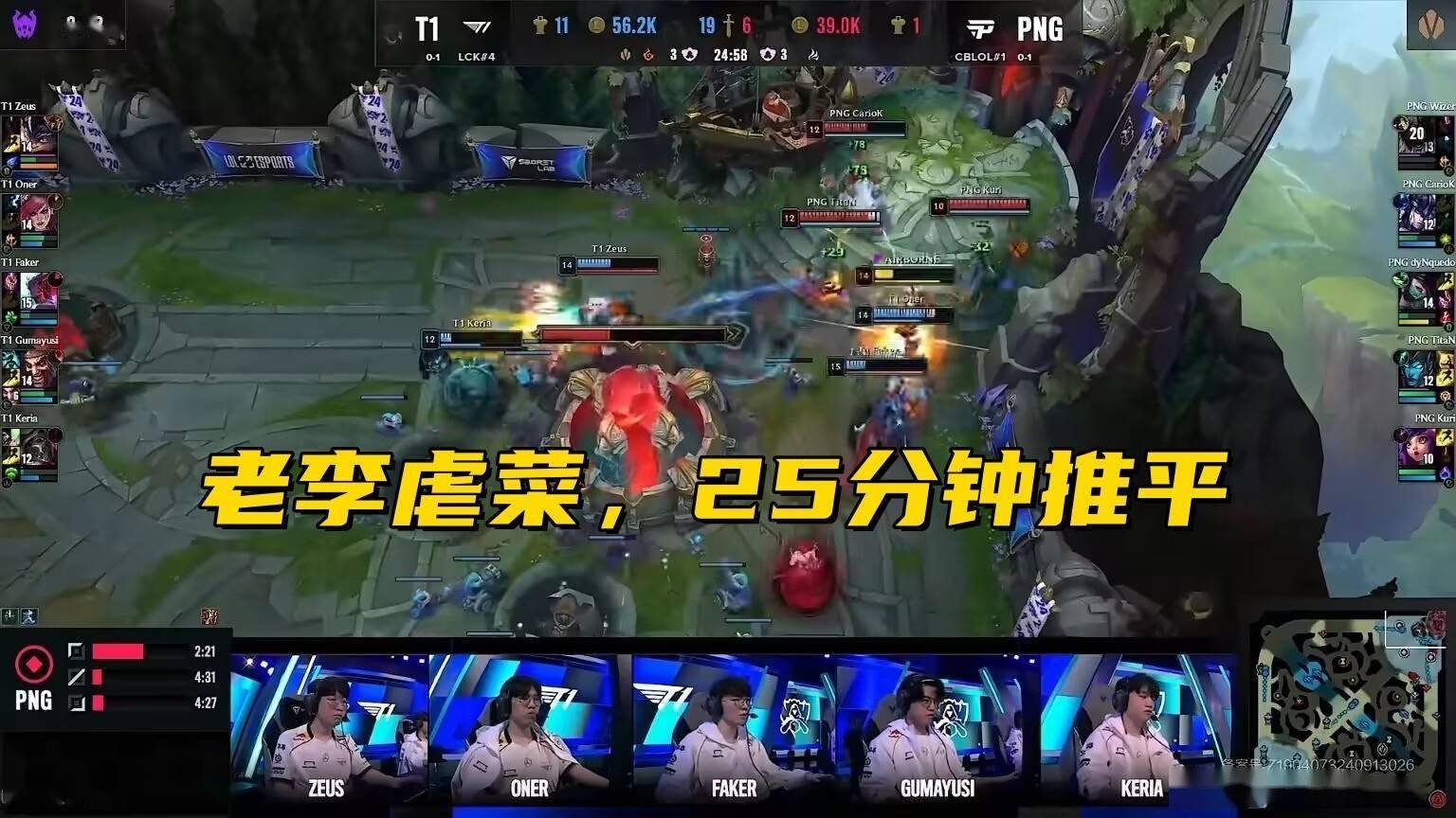 最强全华班迎来S14首败！3支LCK队伍率先2-0，保底1队晋级淘汰赛-lol全华班拿过s赛冠军吗