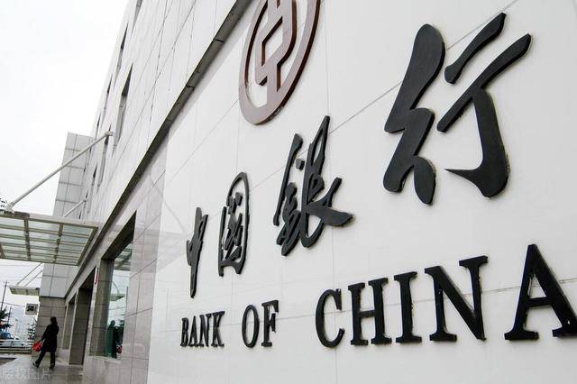 2024年中国银行最新利率调整：中国银行10万存3年死期利息多少？