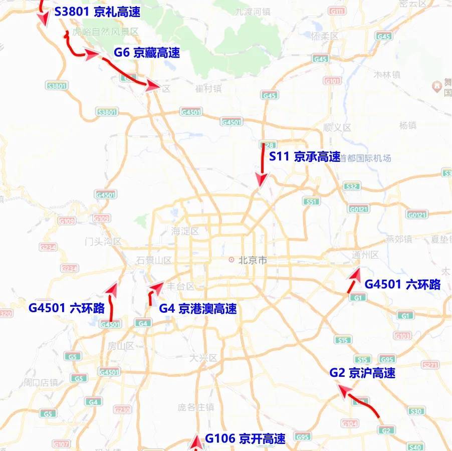 预计6日和7日下午16时至晚间20时高速公路进京方向交通压力较为集中
