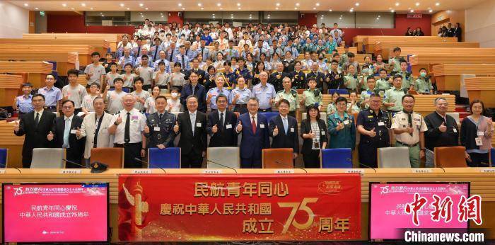 香港特区政府民航处举办青年活动贺国庆-第1张图片-香港亚特