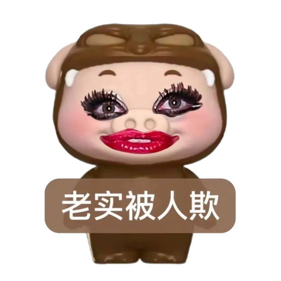 猪猪侠表情包人善被人欺大合集