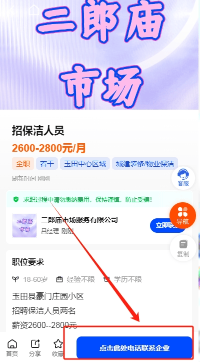 玉田县豪门庄园小区招聘,60岁以下
