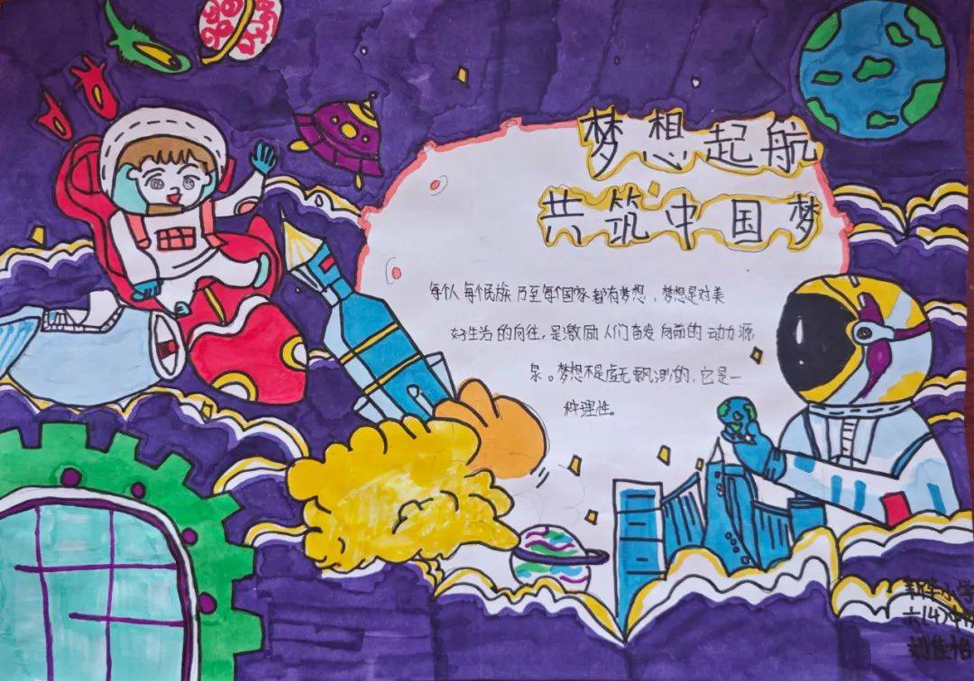 泊头团市委组织开展"梦想起航 共筑中国梦"手抄报征集活动