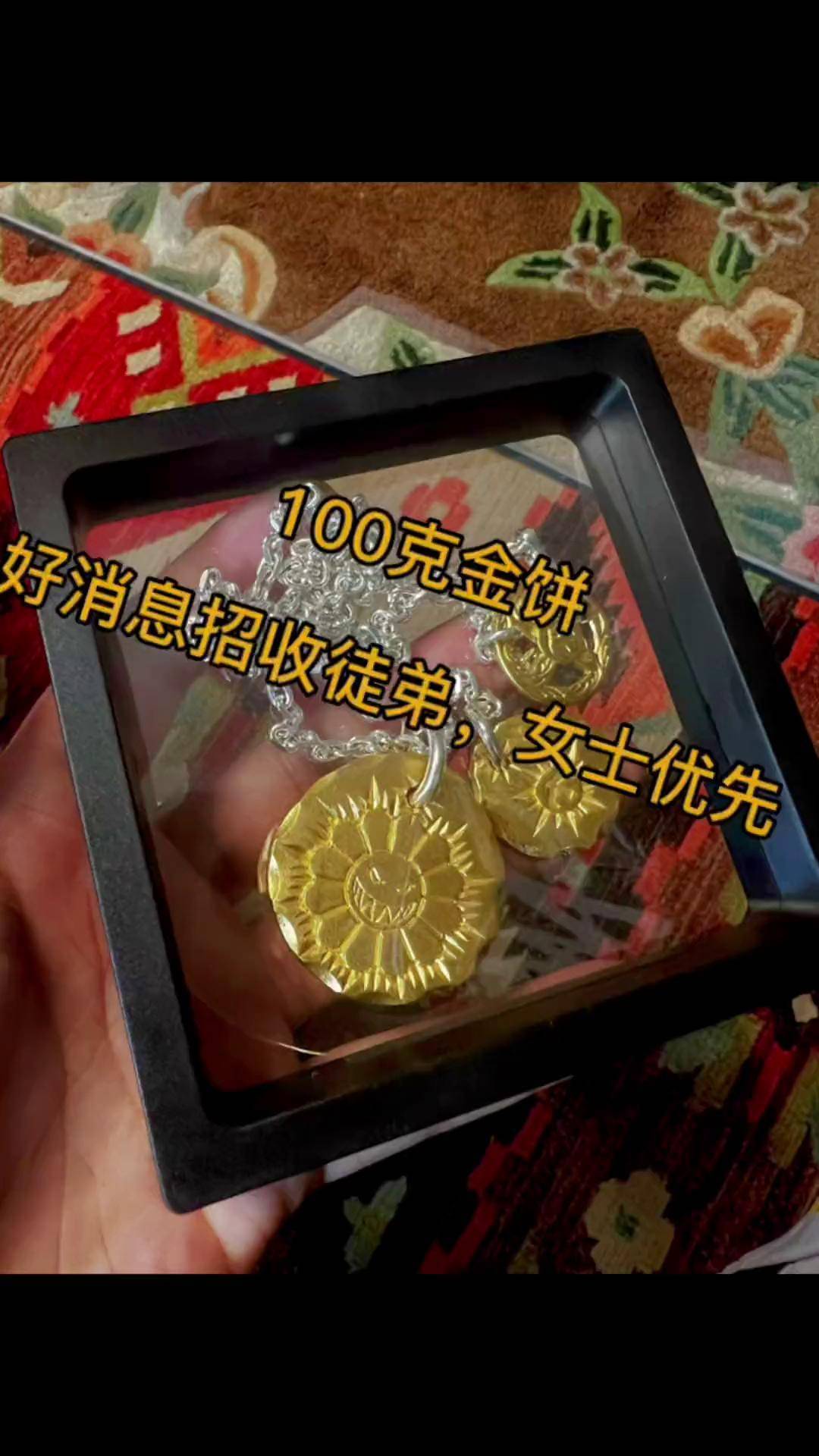 做了两个印第安金饼,私人订制,黄金加工!