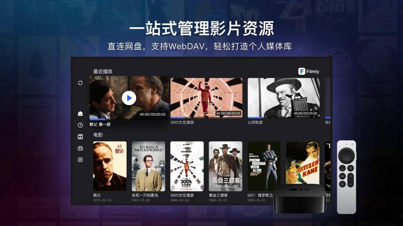 网易 Filmly 播放器发布Apple TV 正式版，支持tvOS 15及以上系统