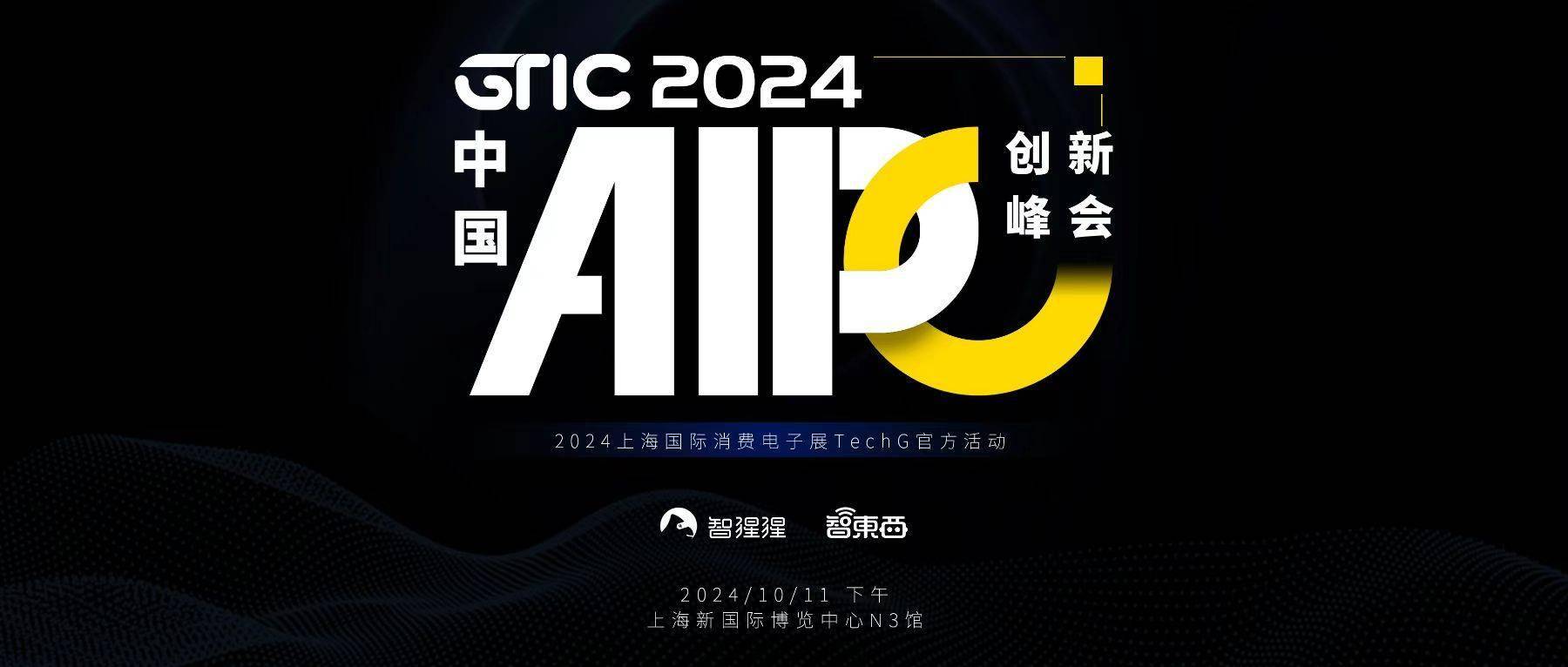 中国 AI PC 峰会最终议程揭晓！联想荣耀领衔，全面解构 AI PC 产业链重大创新与未来趋势