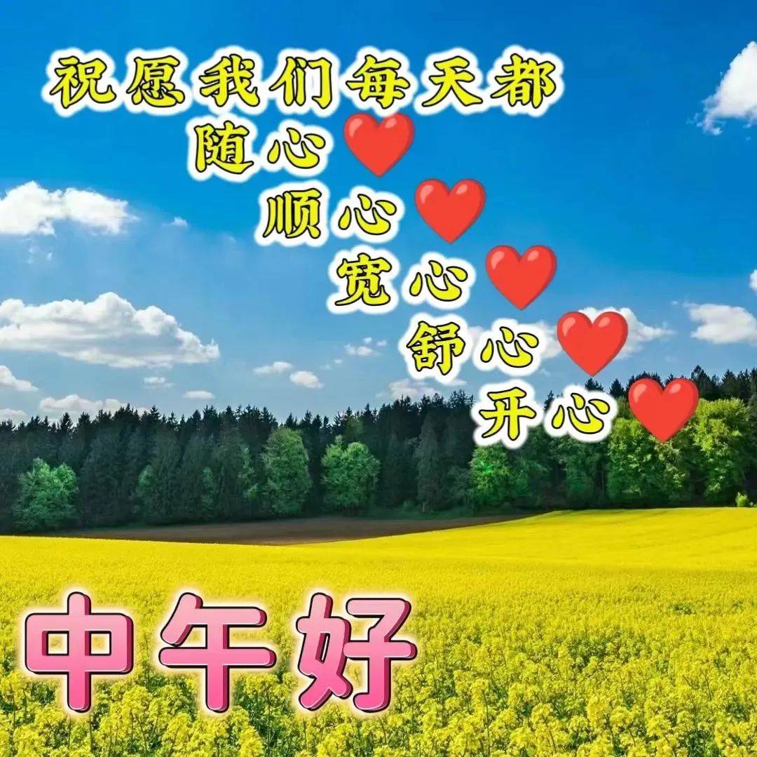 中老年早上好表情包大全