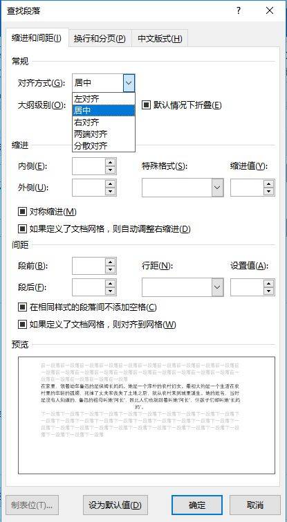 word教程:1 分钟批量对齐几百张图片