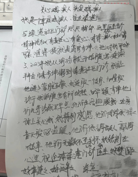 郯城一中李楠问题图片