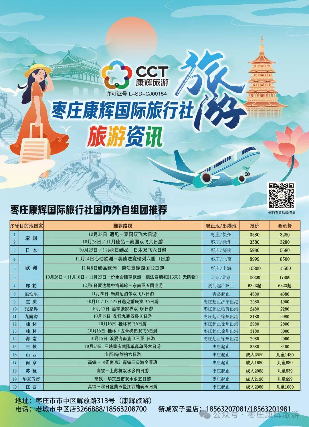 康辉旅行社正规吗(康辉旅游是正规公司吗)