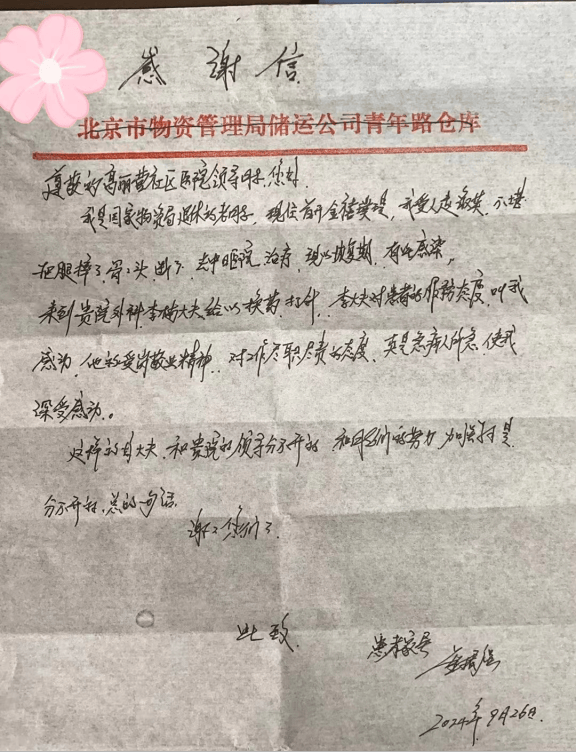 郯城一中李楠问题图片