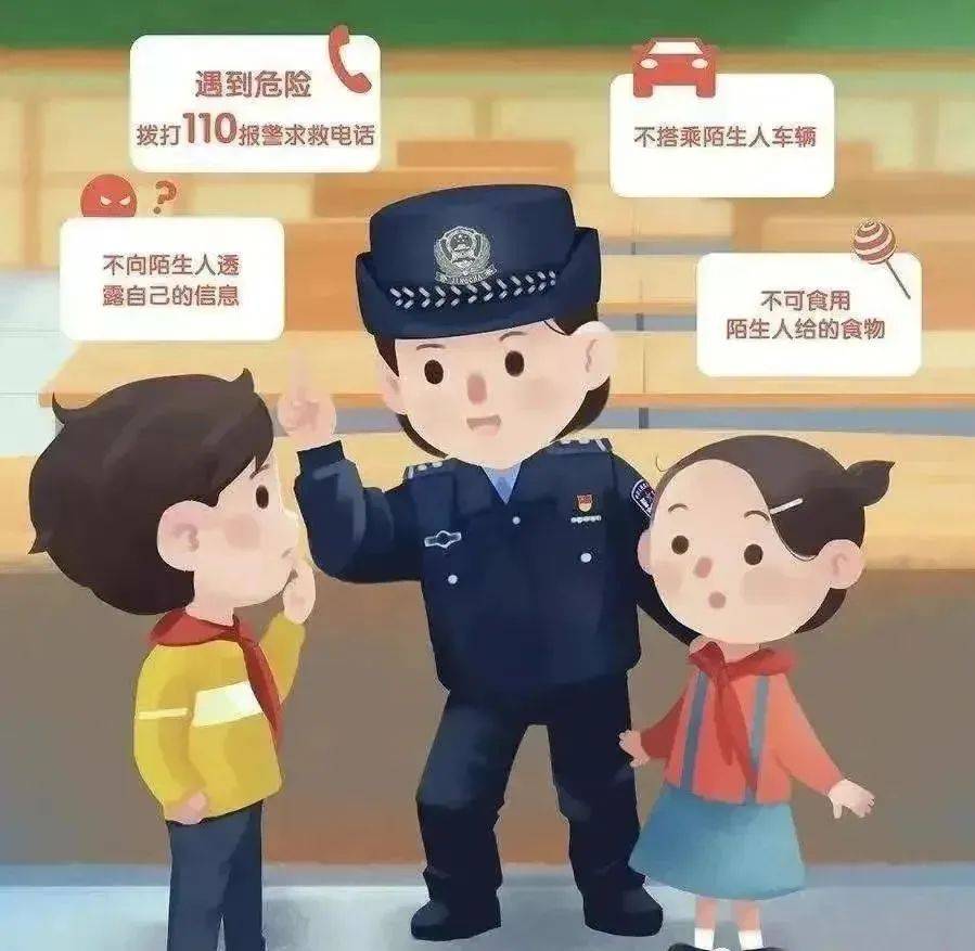 家庭教育指导丨 安全教育之"防走失与拐卖"