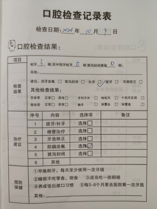 关爱牙齿,从娃娃抓起