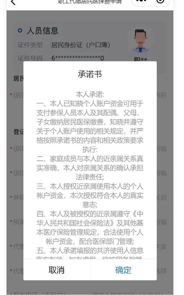 低保边缘家庭成员,困境儿童,丧失劳动能力的残疾人个人缴费标准为80元