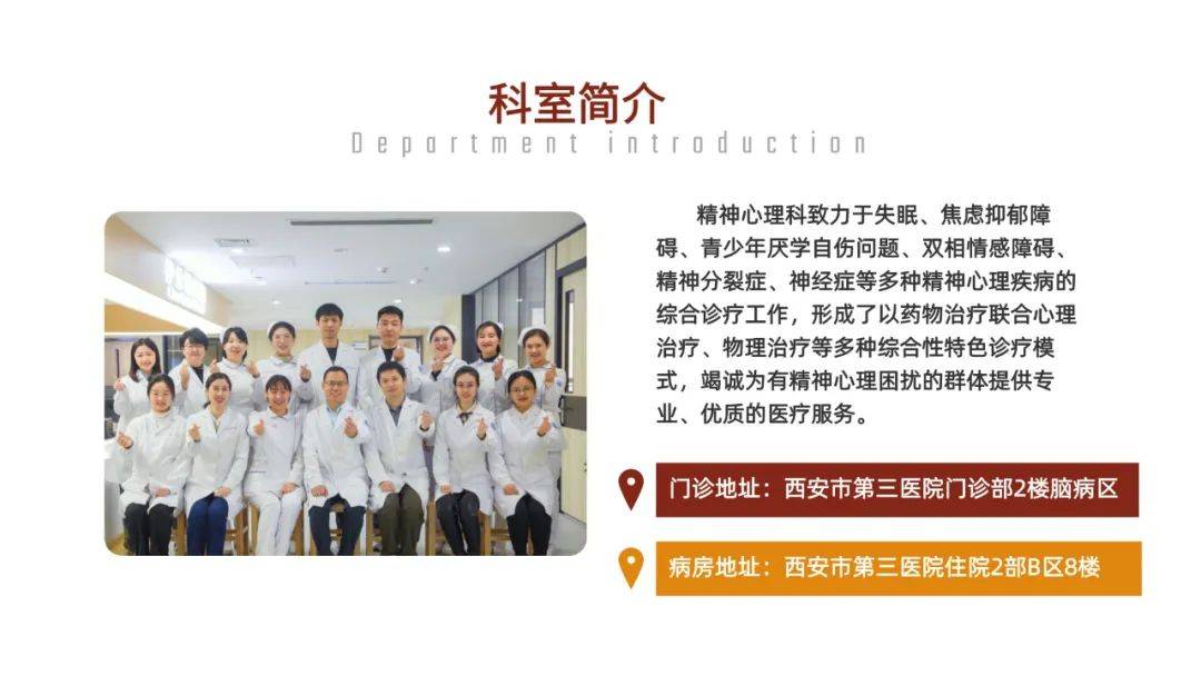心理科和精神科怎么选(心理科和精神科什么区别)