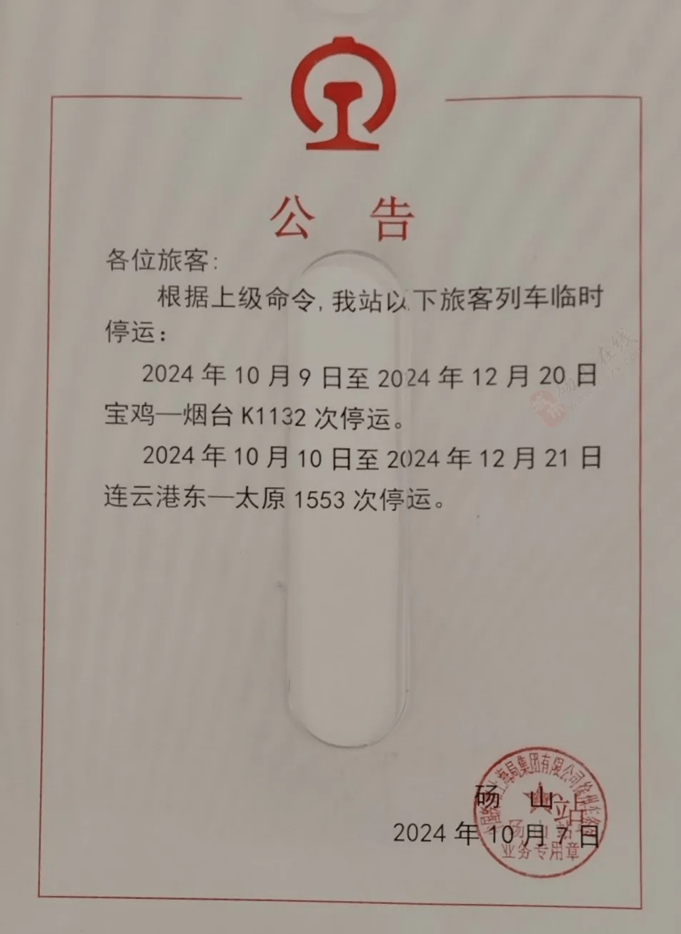 高铁砀山南站,砀山站实行新的列车运行图