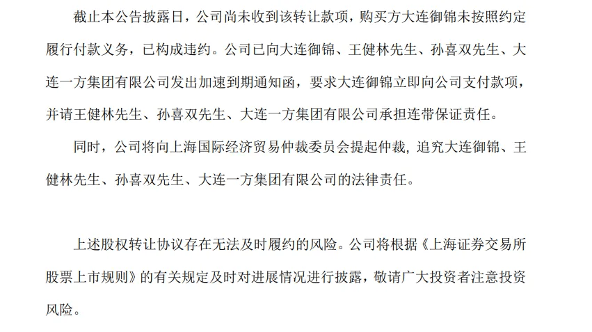 永辉超市突发！王健林被连带追责