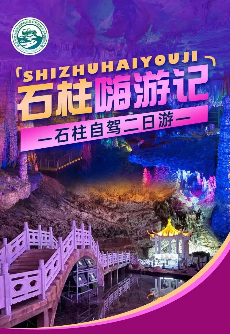 【特惠】10.19出发2日 | 石柱千野草场·大风堡·西沱古镇·广寒宫