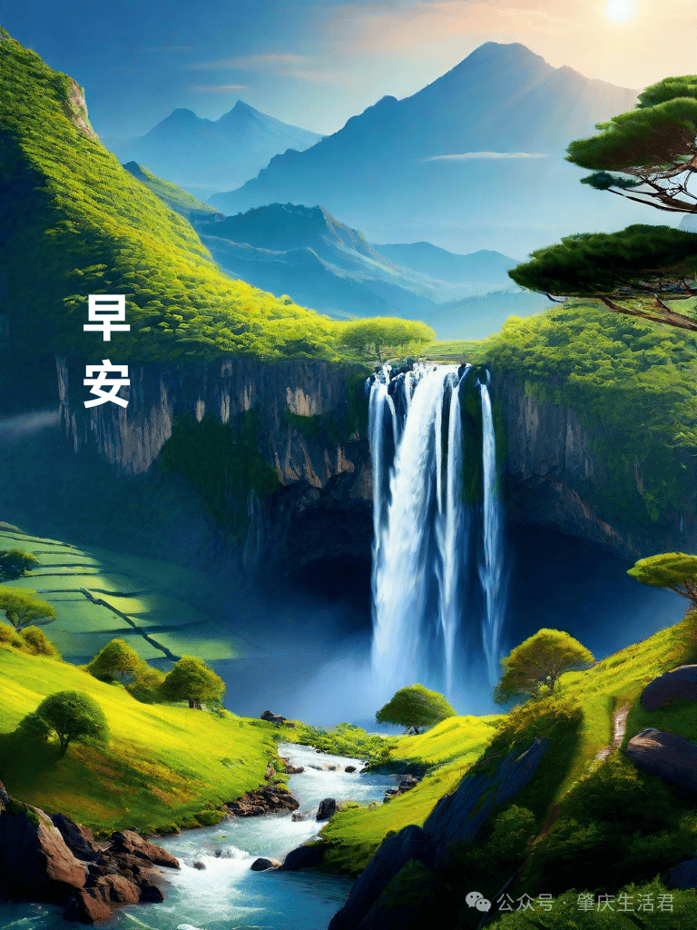 绿水青山早安纯风景图