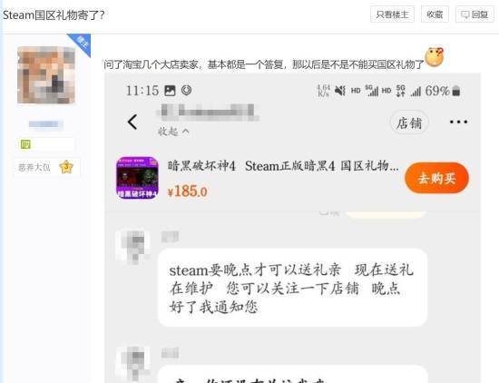 曝Steam送礼物额度漏洞被修复 礼物商家遭受打击