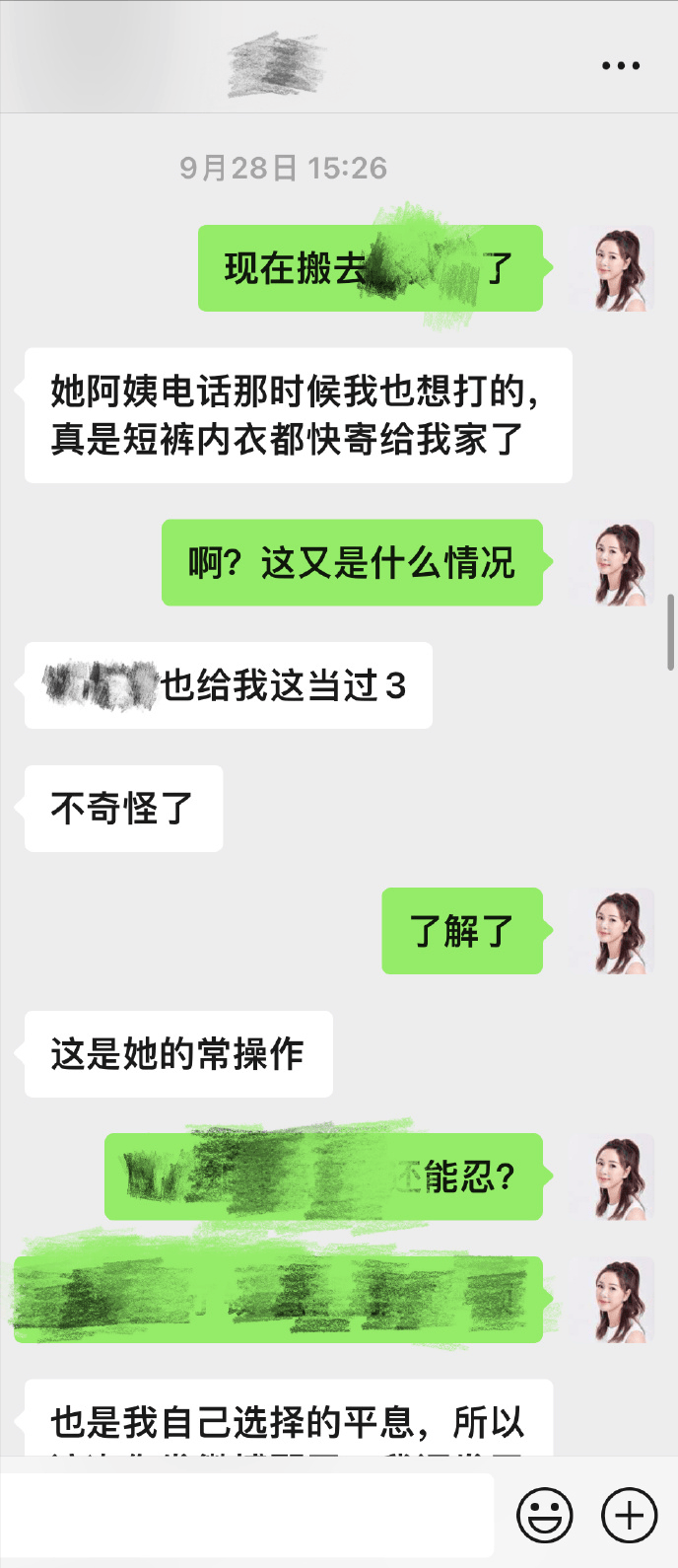 葛晓倩也是三儿图片