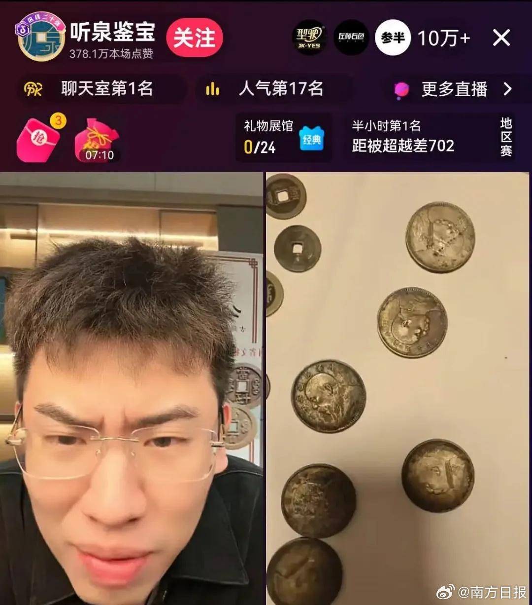 30天涨粉近千万!网红博主听泉鉴宝宣布短暂停播,网友:估计最近太火了怕被搞_直播间_流量_新闻