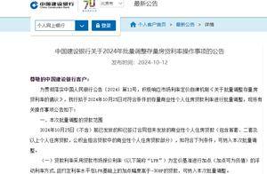 半岛聚焦丨六大行今早集体官宣，存量房贷利率批量调整！你是哪家银行，对号入座_贷款_浮动_定价方式