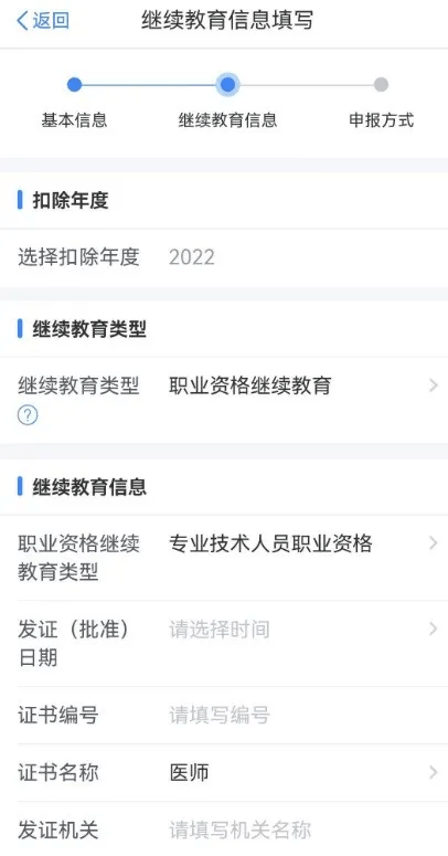 医师资格证书有 3600 元专项退税!_考点_个税_执业
