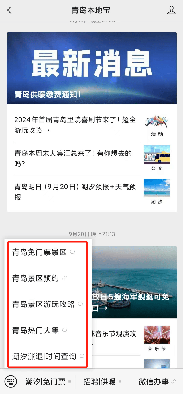 青岛琴岛通app网上办卡,充值指南!