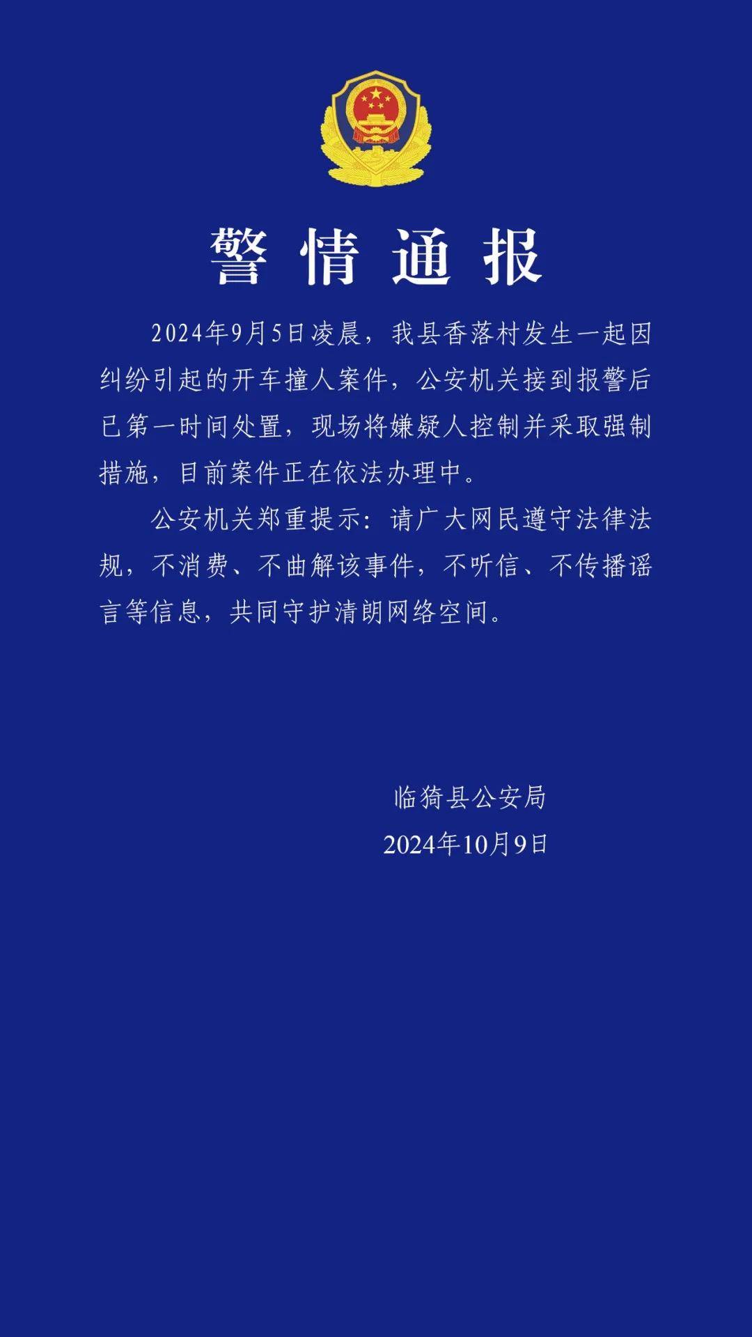 临猗县灵通资讯最新报纸(运城灵通资讯网)
