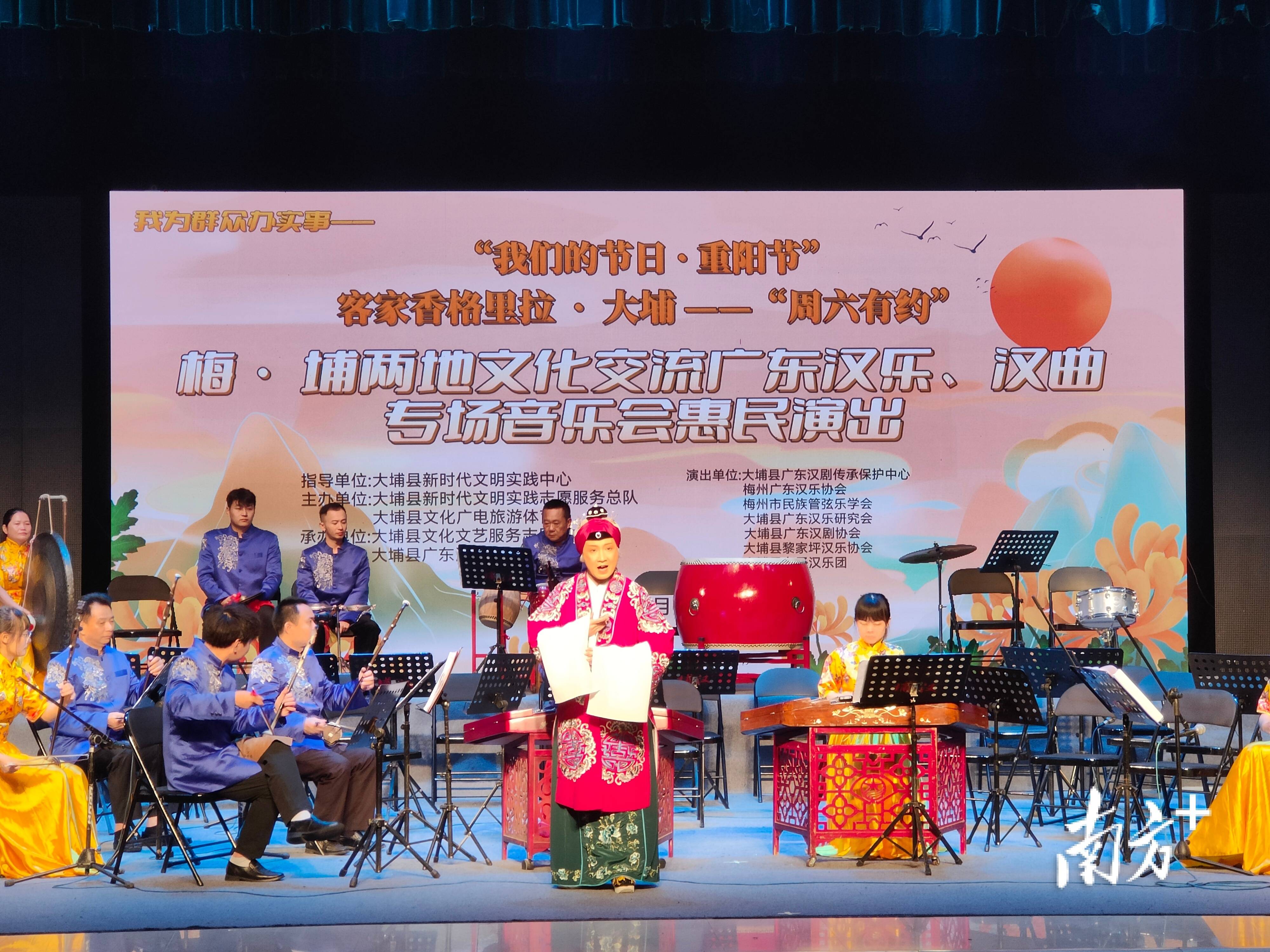 "梅·埔"两地文化交流广东汉乐,汉曲专场音乐会惠民演出活动在大埔县