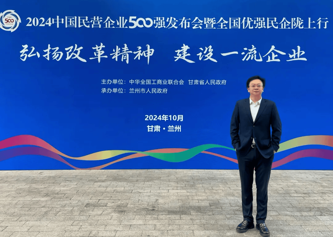 荣耀时刻!先导科技集团首登全国工商联中国民营企业500强!_材料_振富_领域