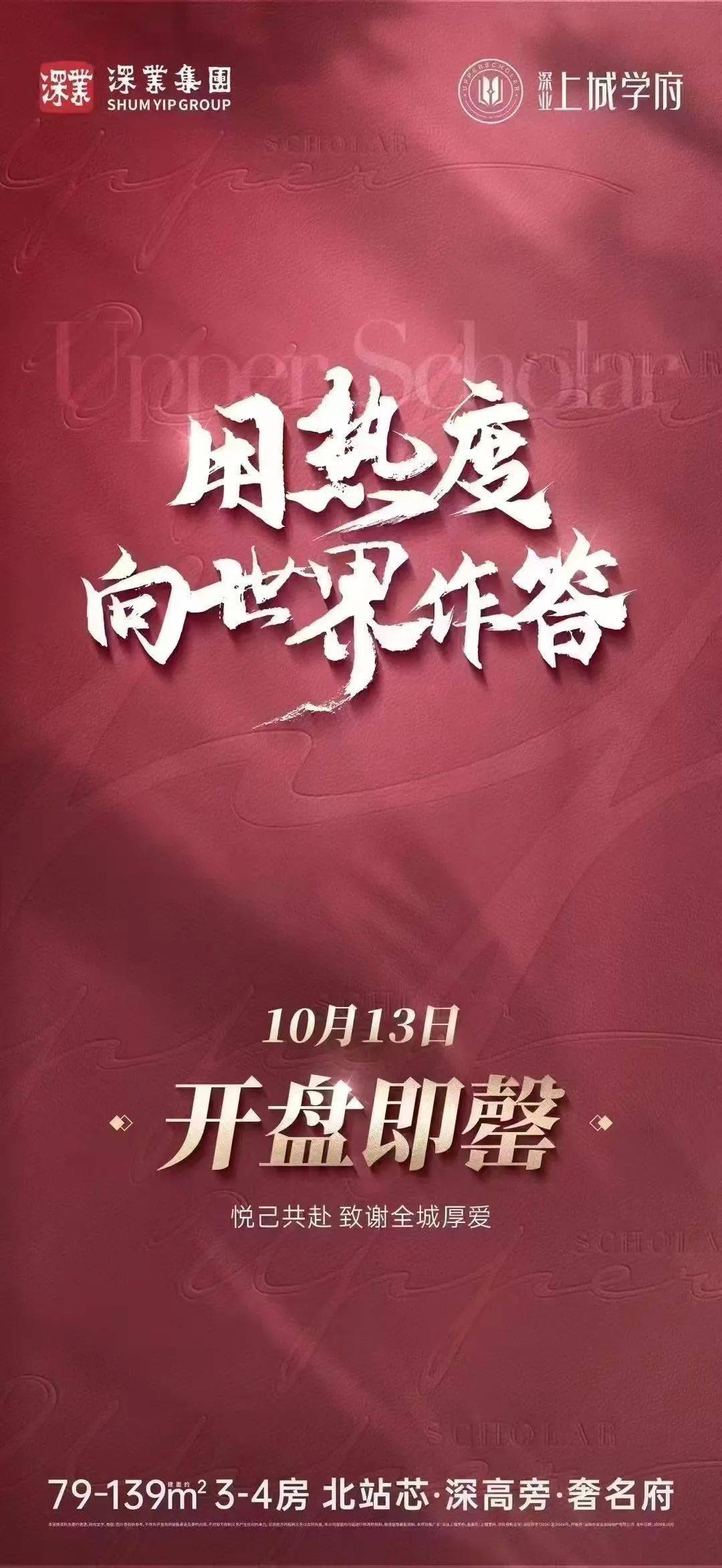 深圳楼市新政后，第一个“日光盘”诞生-深圳4盘全部“日光” 千人抢房再现 楼市又火了?