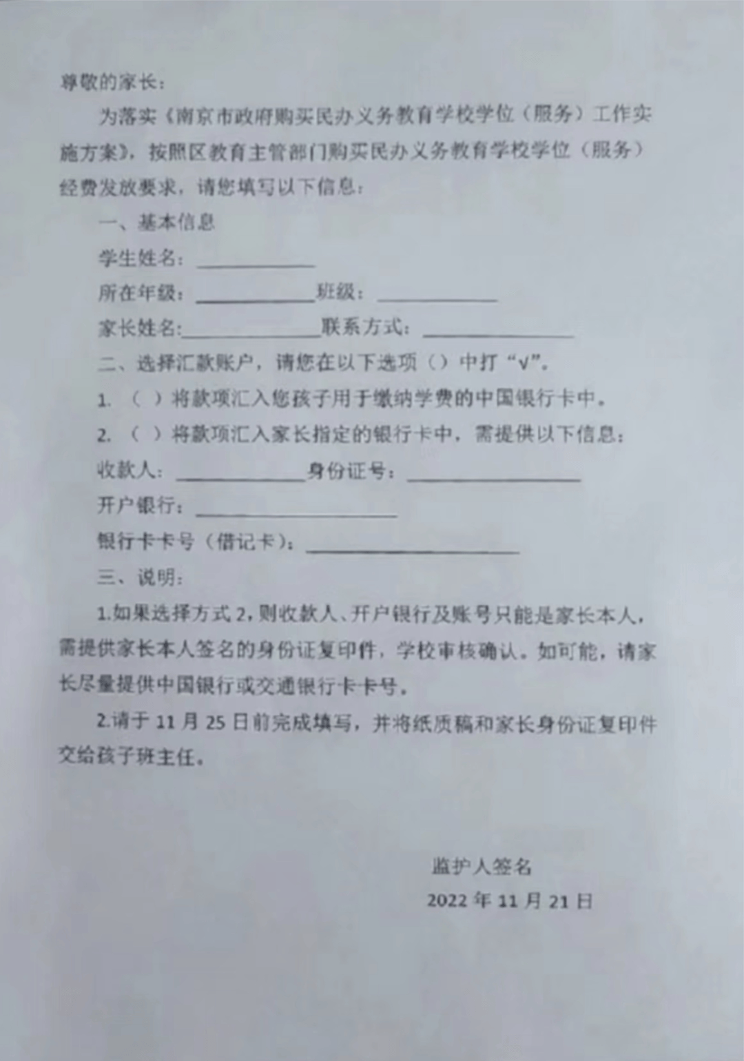 民办学校退费政策相关说明_2024年大一新生退费条件_民办学校退费政策