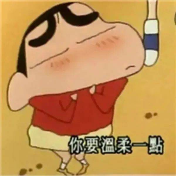 情侣搞笑表情包:你要温柔一点