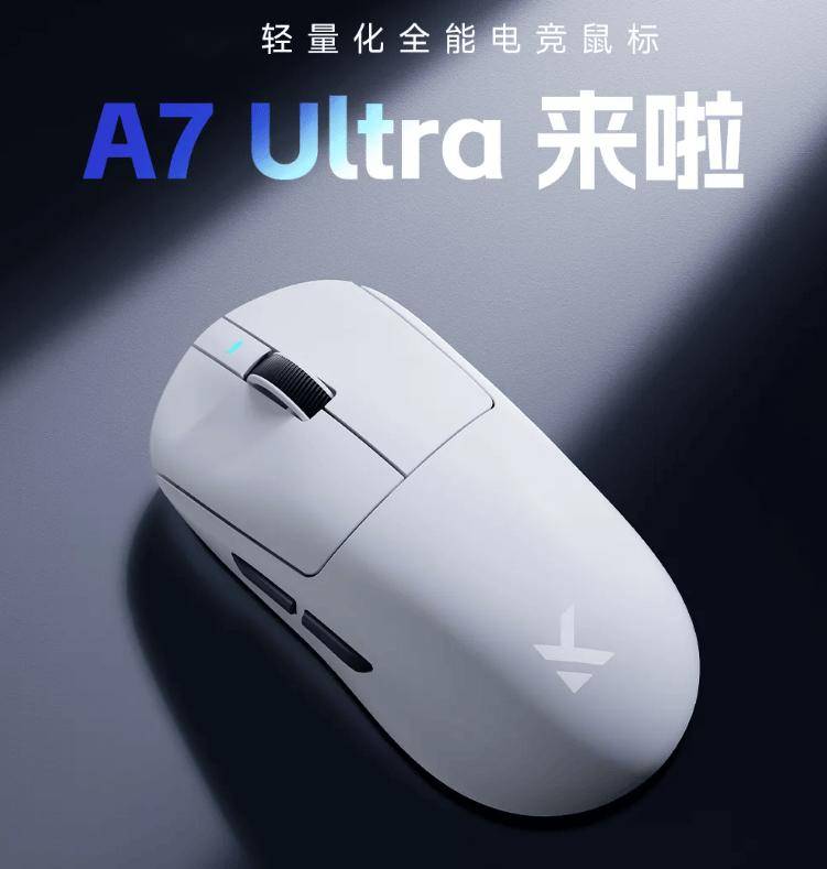 迈从 A7 Ultra 电竞鼠标开售，首发 309 元