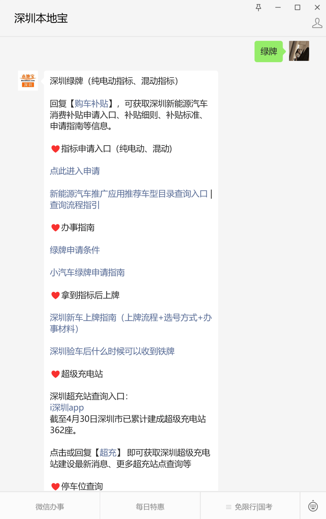 新能源车能停入地库吗？深圳发布全国首个新规!