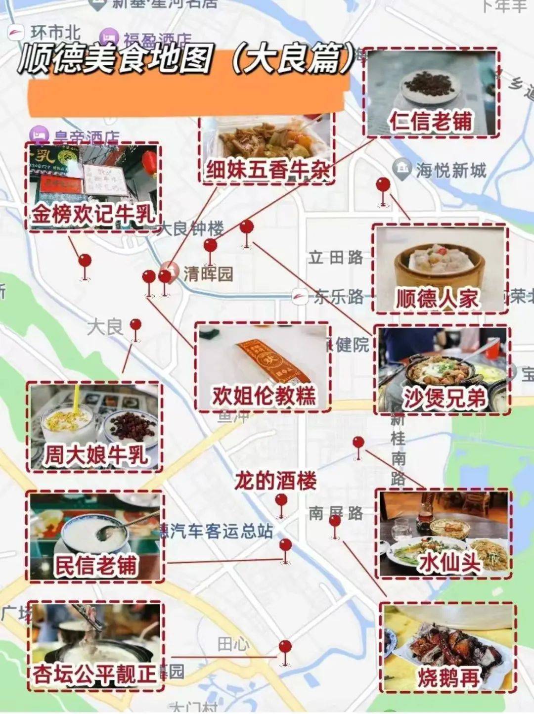 佛山到底哪个景点最好玩？