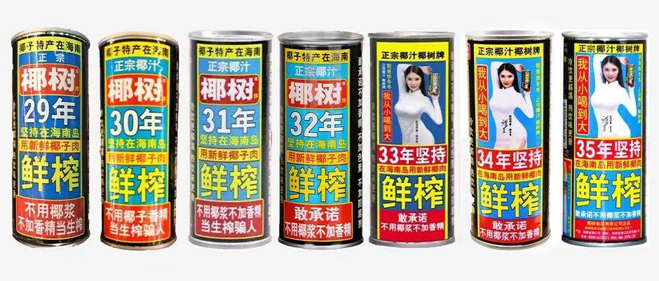 椰树集团2023年成绩单出炉，全年销售总额达50.98亿元_企业_海南省_行业