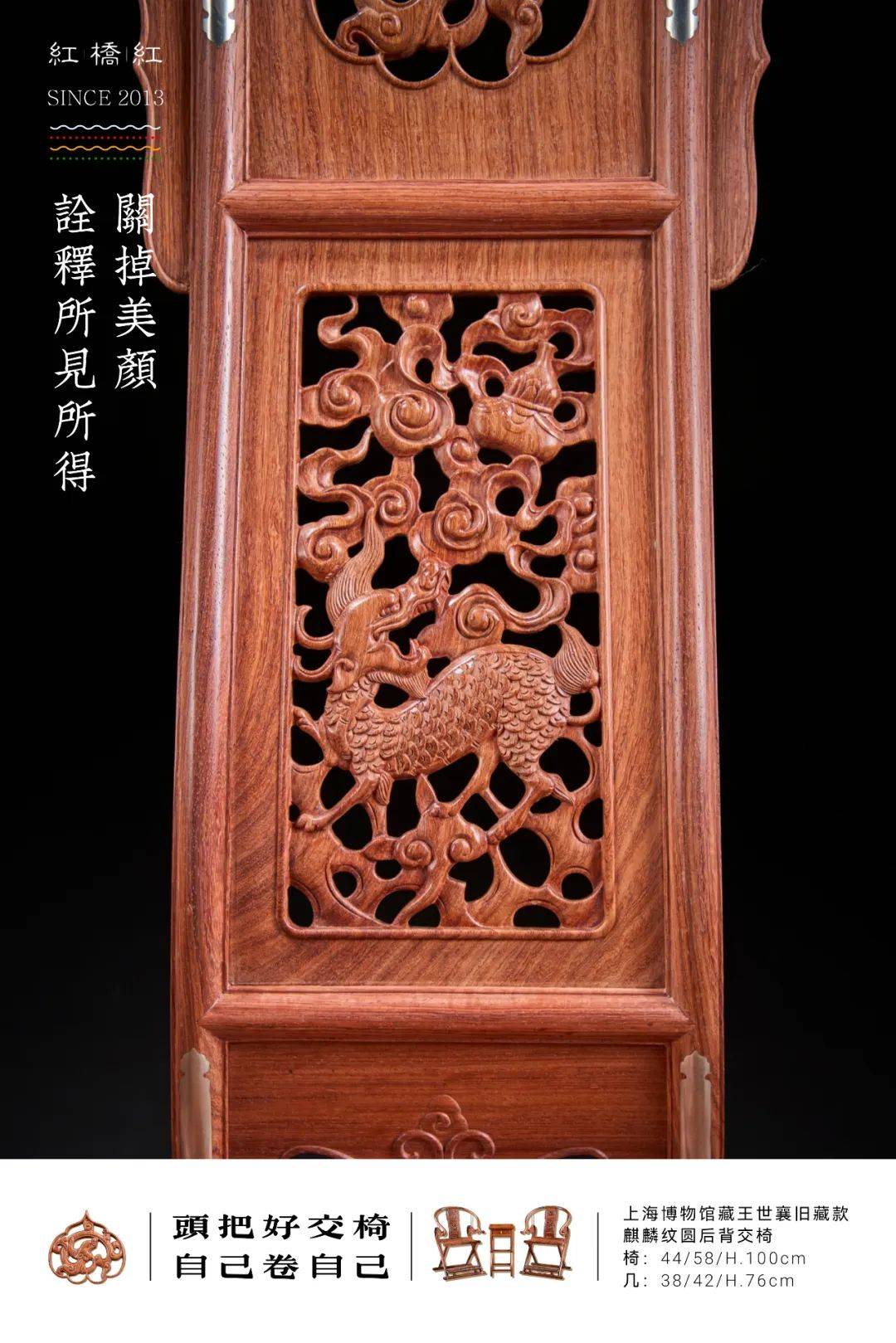 红桥红| 缅甸花梨木面王款双面透雕麒麟纹交椅_搜狐网