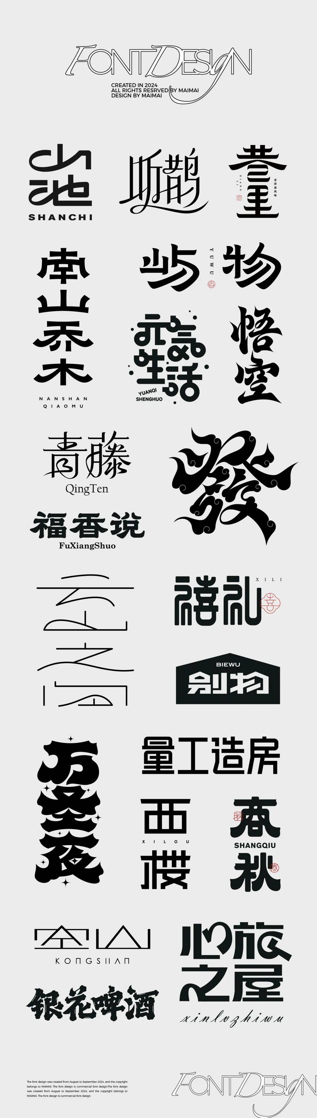好字推荐(买买)_字体_NTEzNjQ_zcool