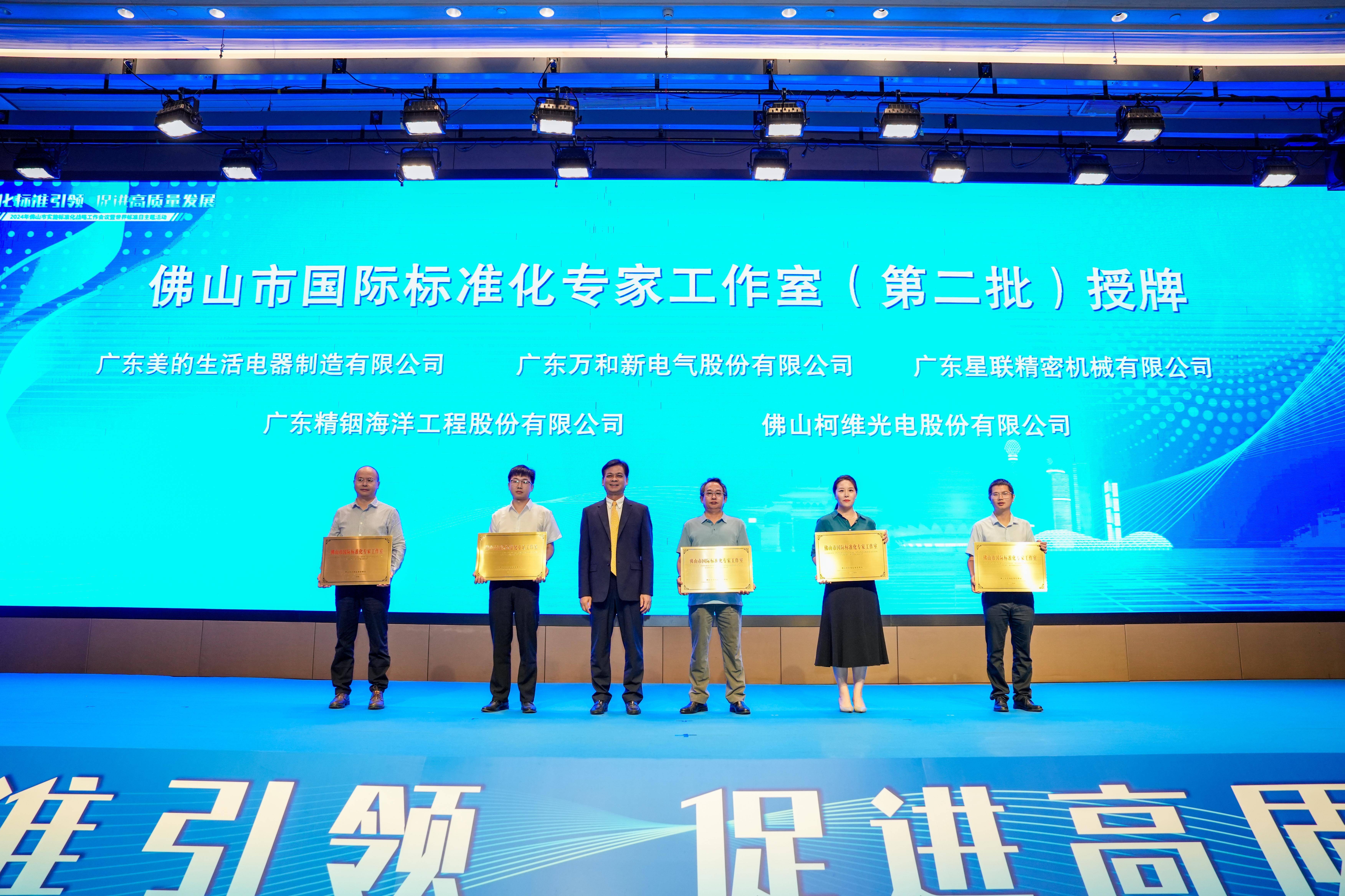 佛山南海标准化建设成绩亮眼