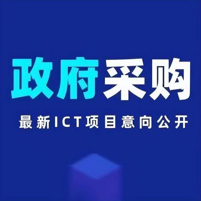 四川:4标1.5亿预计11月招标_服务_项目_彭州市