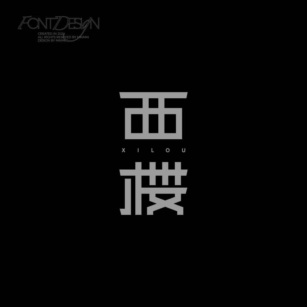 好字推荐(买买)_字体_NTEzNjQ_zcool