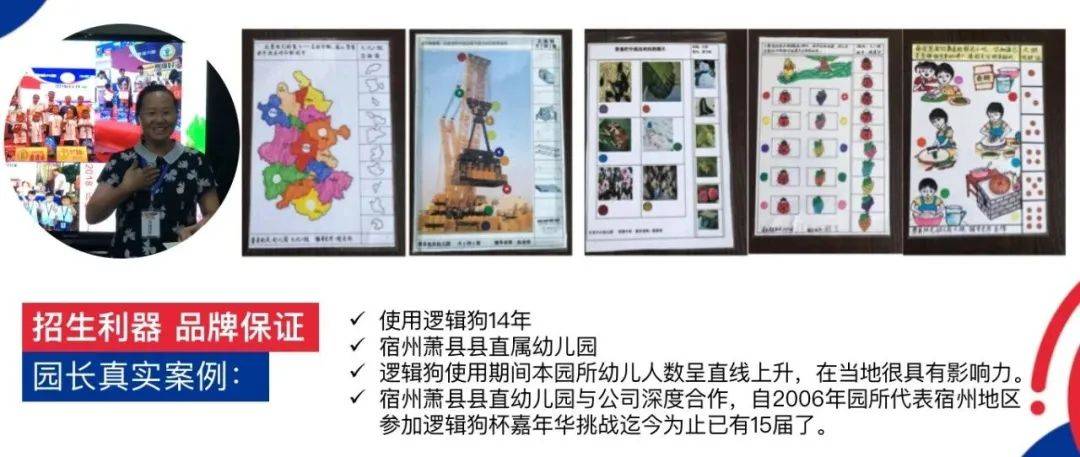 适合3-7岁,1亿儿童在玩的国际知名经典游戏系统:逻辑狗升级啦!