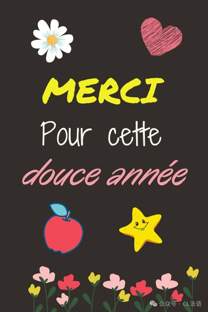 Merci 搞懂« Merci de » et « merci pour »,其实并不难_搜狐网
