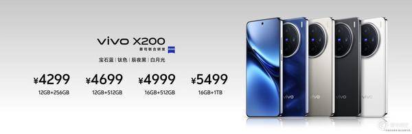 vivo X200 系列正式发布 再续「灭霸」传奇